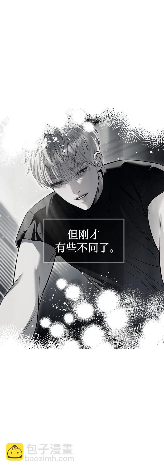 潛入！財閥學校 - 第54話(1/2) - 4