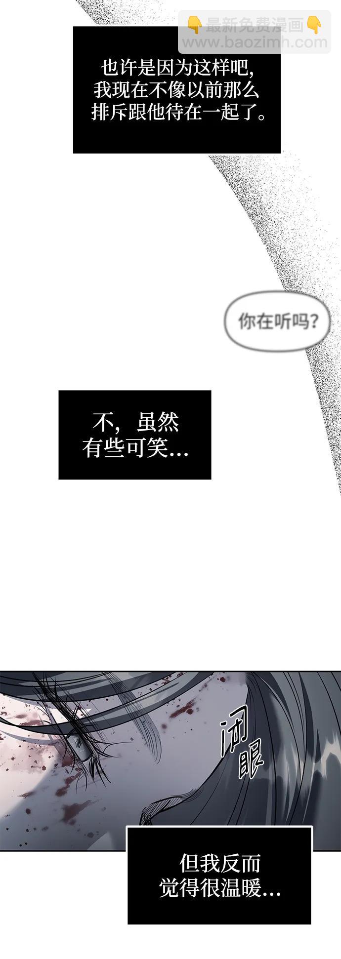 潛入！財閥學校 - 第54話(1/2) - 6