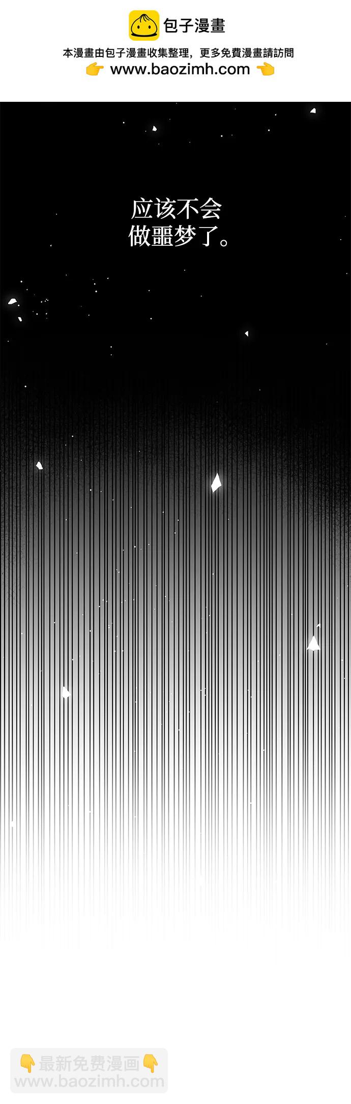 潛入！財閥學校 - 第54話(1/2) - 1