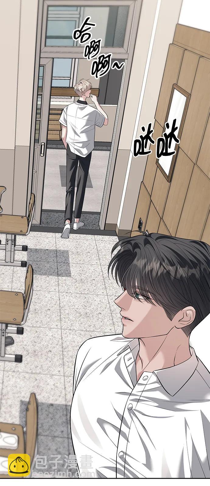 潛入！財閥學校 - 第54話(1/2) - 6