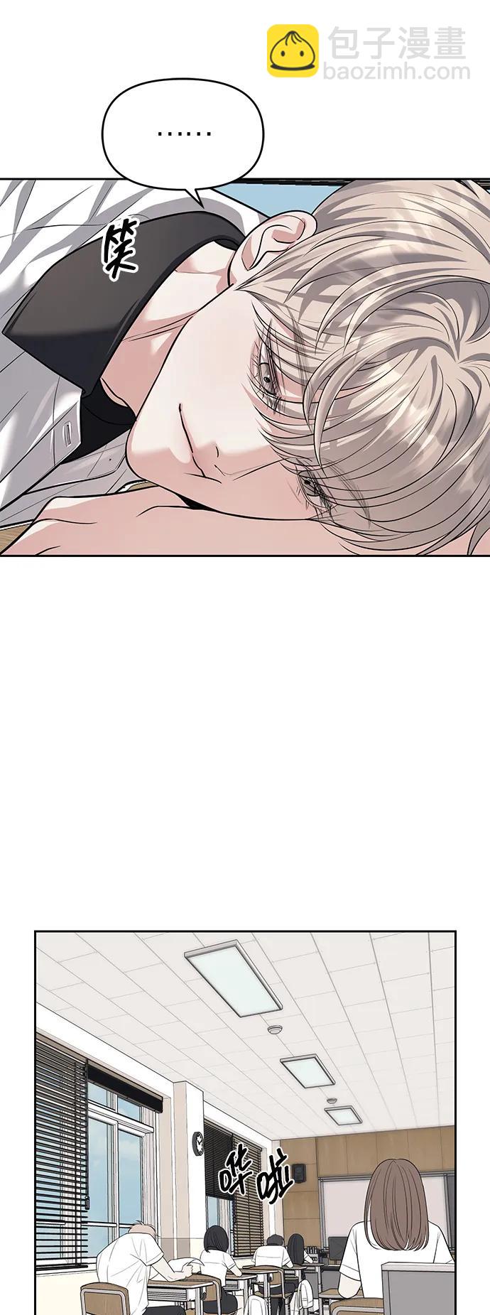 潛入！財閥學校 - 第54話(2/2) - 5