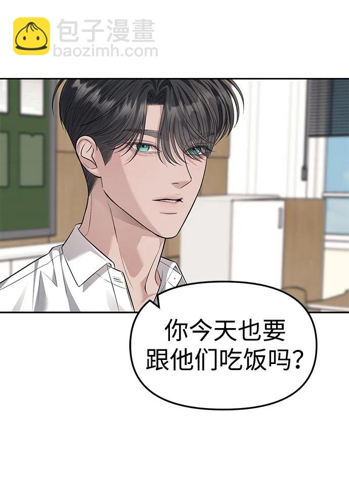 潛入！財閥學校 - 第54話(2/2) - 4