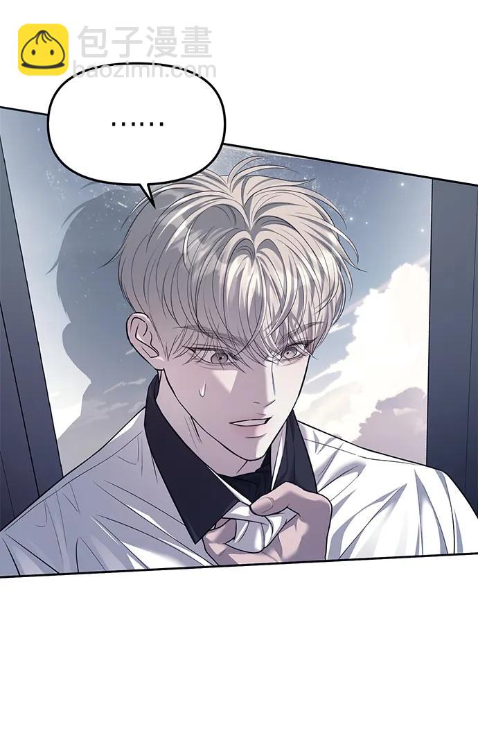 潛入！財閥學校 - 第54話(2/2) - 2