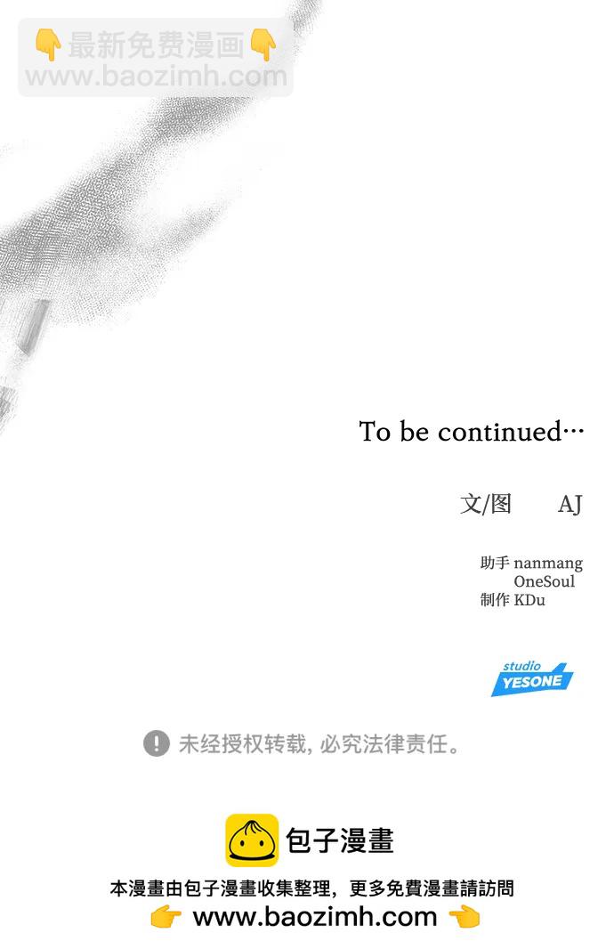 潛入！財閥學校 - 第54話(2/2) - 3