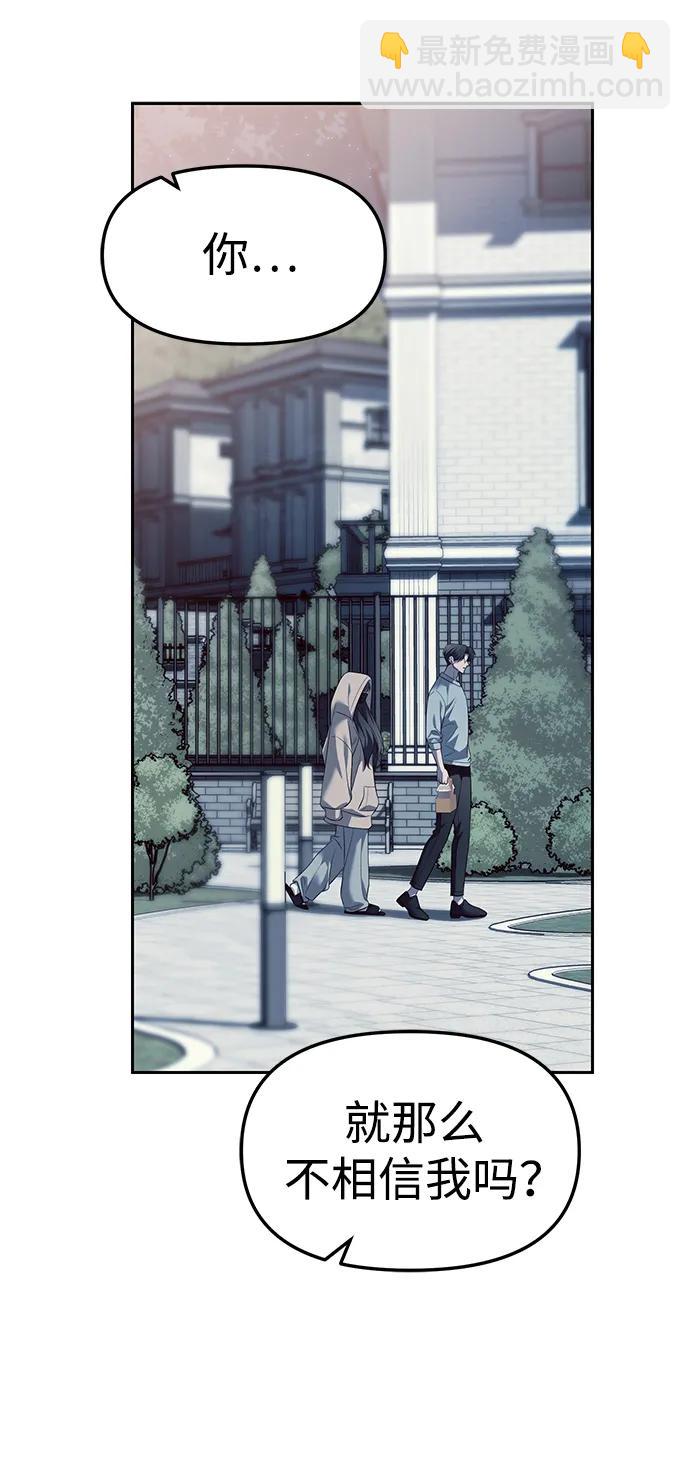 潛入！財閥學校 - 第56話(1/2) - 2