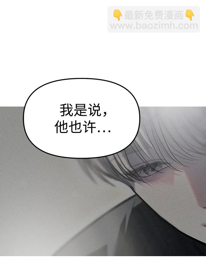 潛入！財閥學校 - 第56話(1/2) - 3