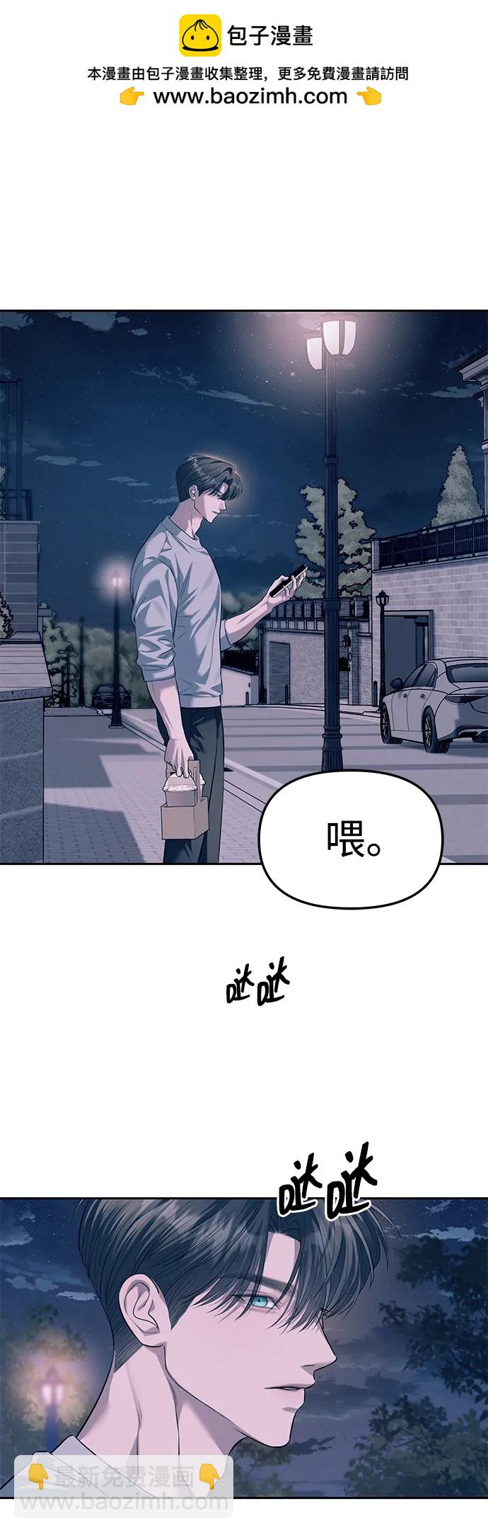 潛入！財閥學校 - 第56話(1/2) - 2