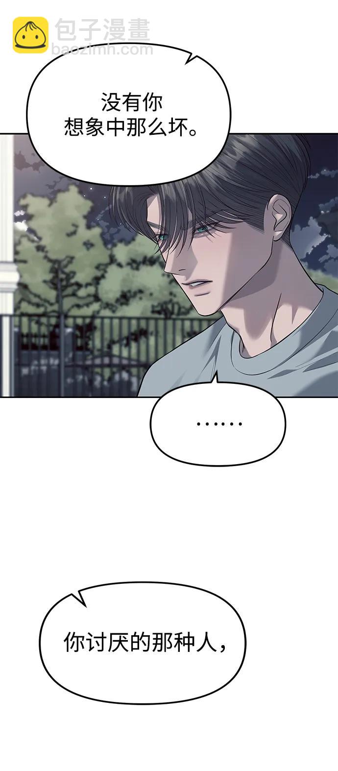 潛入！財閥學校 - 第56話(1/2) - 4