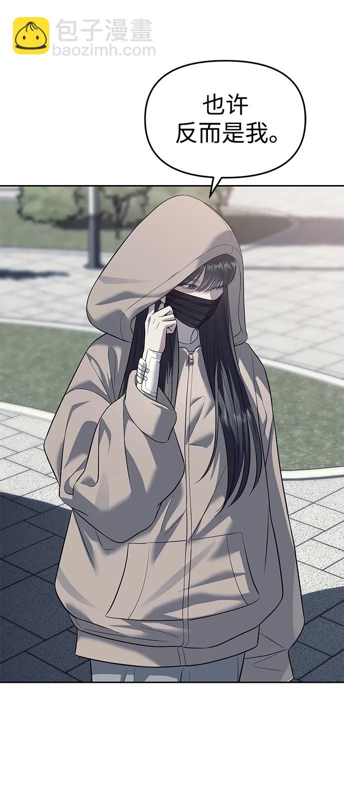 潛入！財閥學校 - 第56話(1/2) - 5