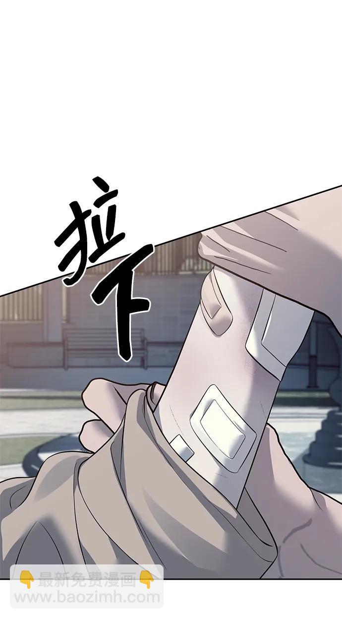 潛入！財閥學校 - 第56話(1/2) - 1