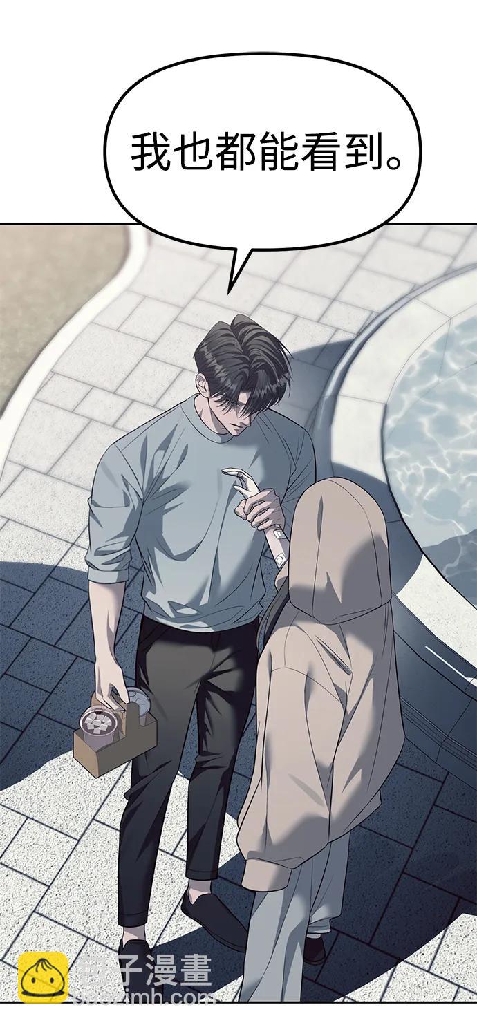 潛入！財閥學校 - 第56話(1/2) - 2