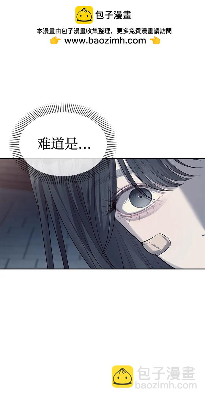 潛入！財閥學校 - 第56話(1/2) - 3