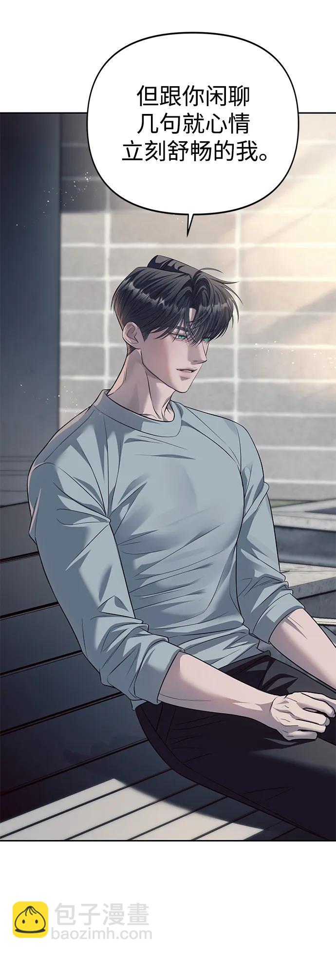 潛入！財閥學校 - 第56話(2/2) - 4