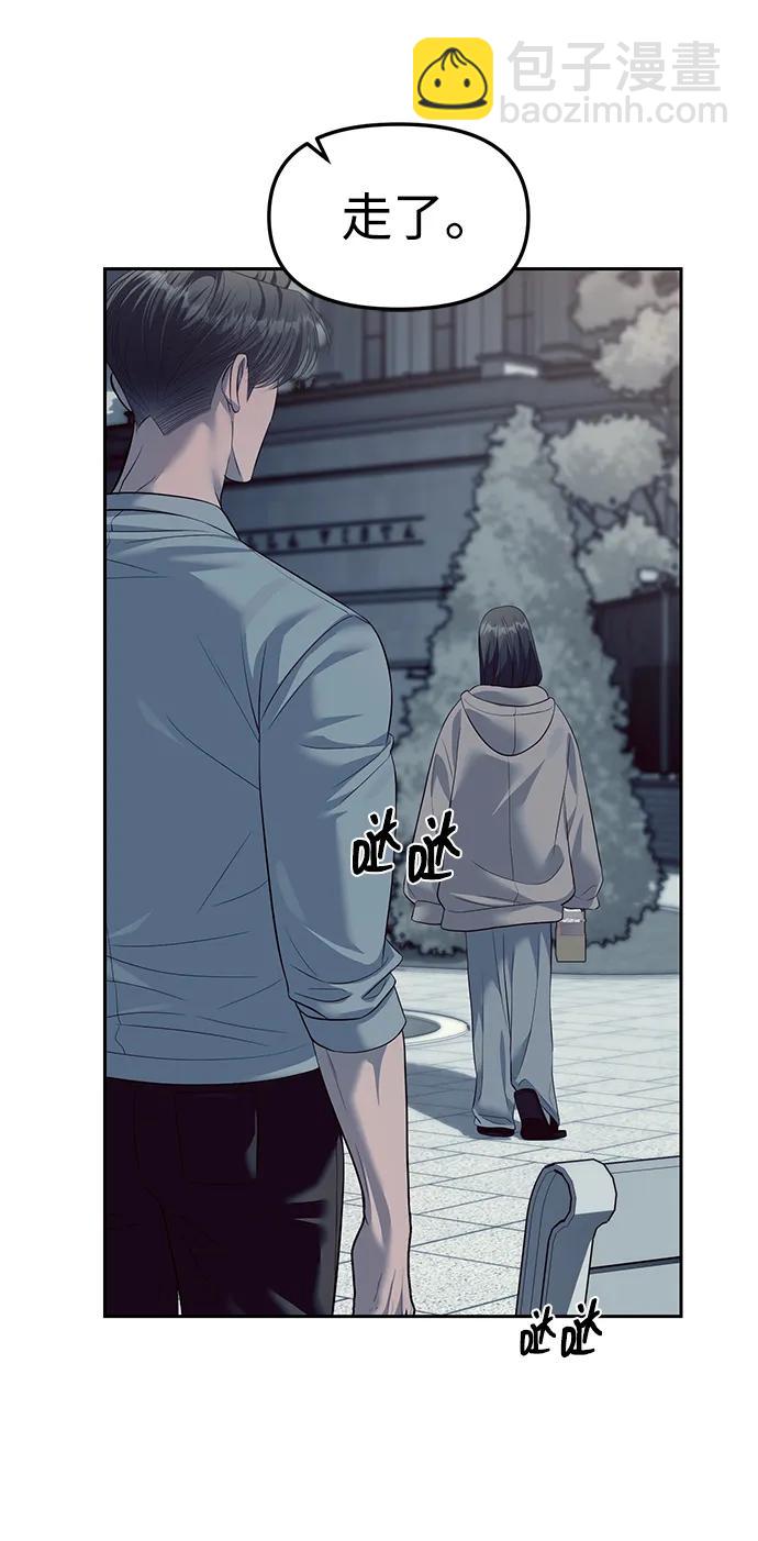 潛入！財閥學校 - 第56話(2/2) - 2