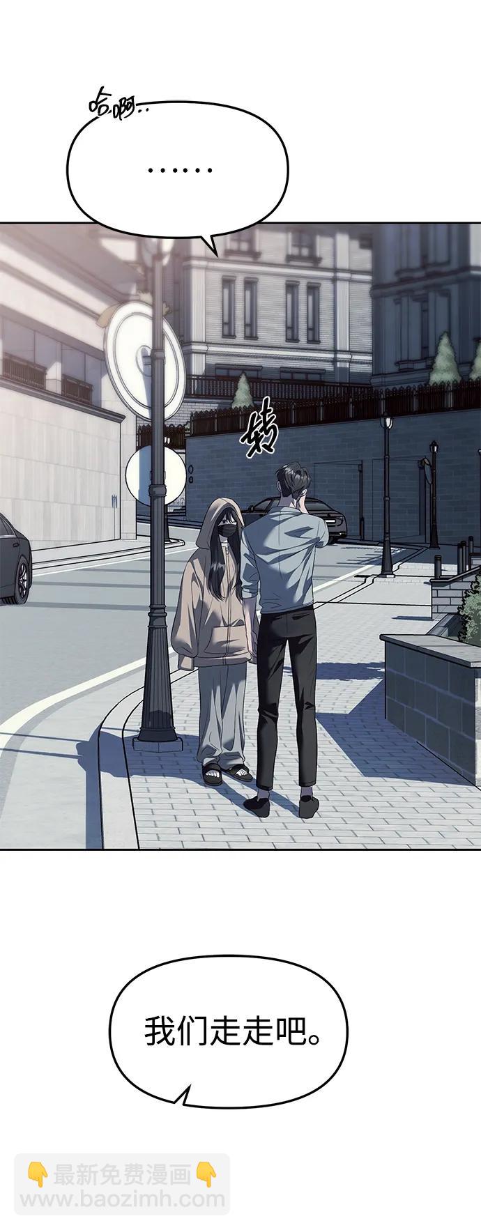 潛入！財閥學校 - 第56話(1/2) - 8