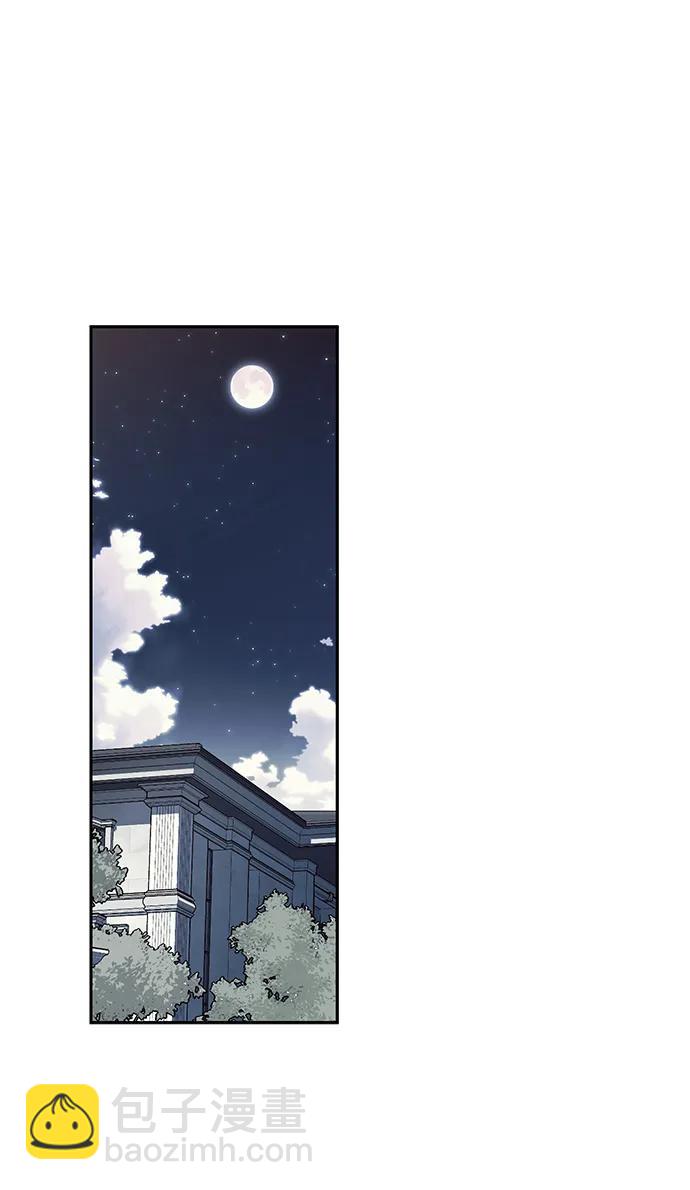 潛入！財閥學校 - 第56話(1/2) - 1