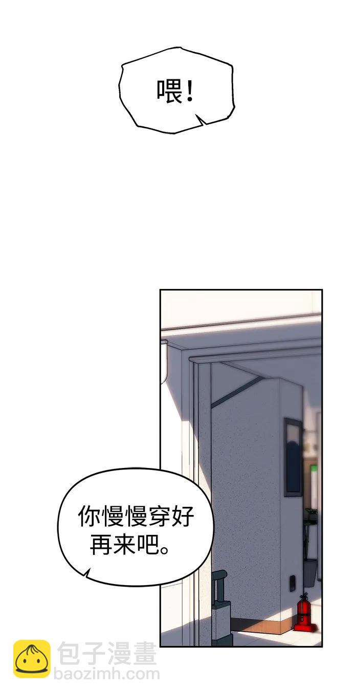 潛入！財閥學校 - 第58話(1/2) - 5