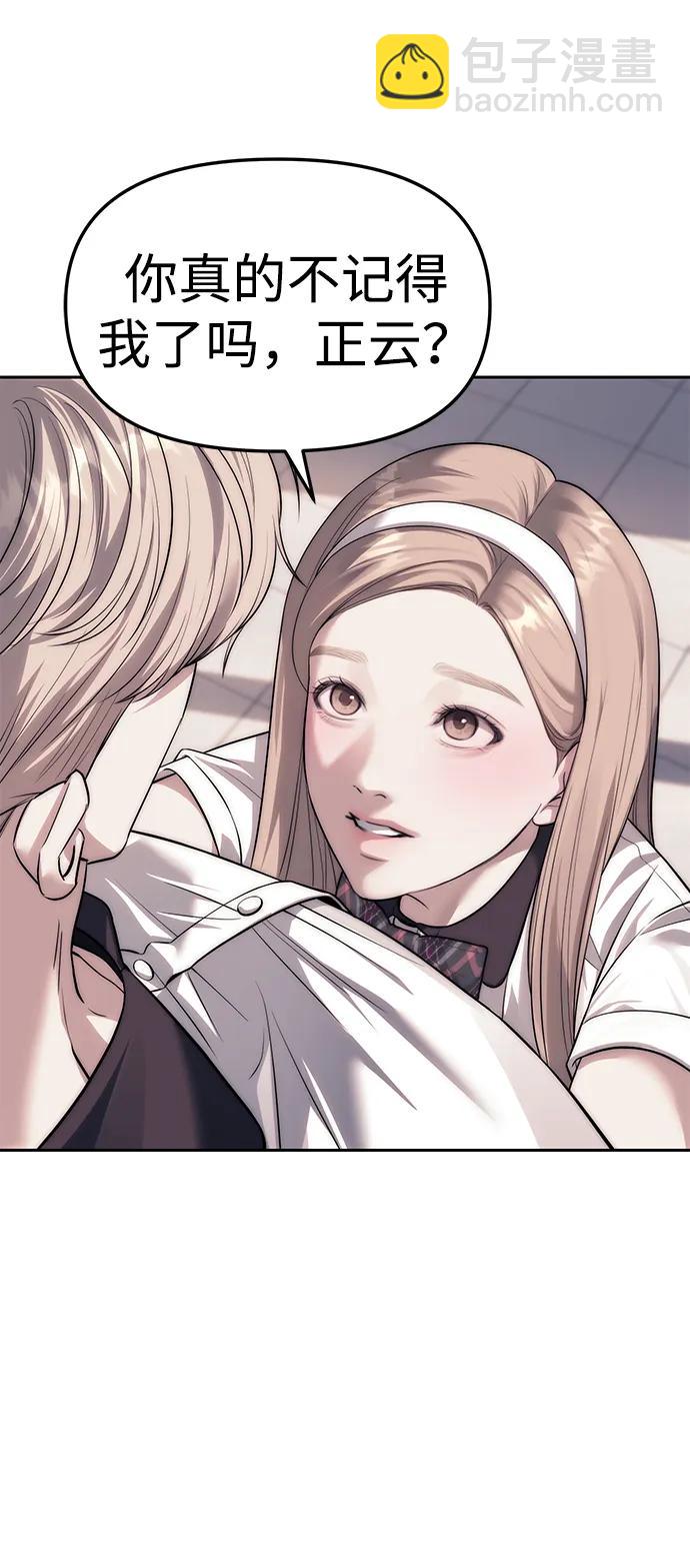 潛入！財閥學校 - 第58話(1/2) - 4