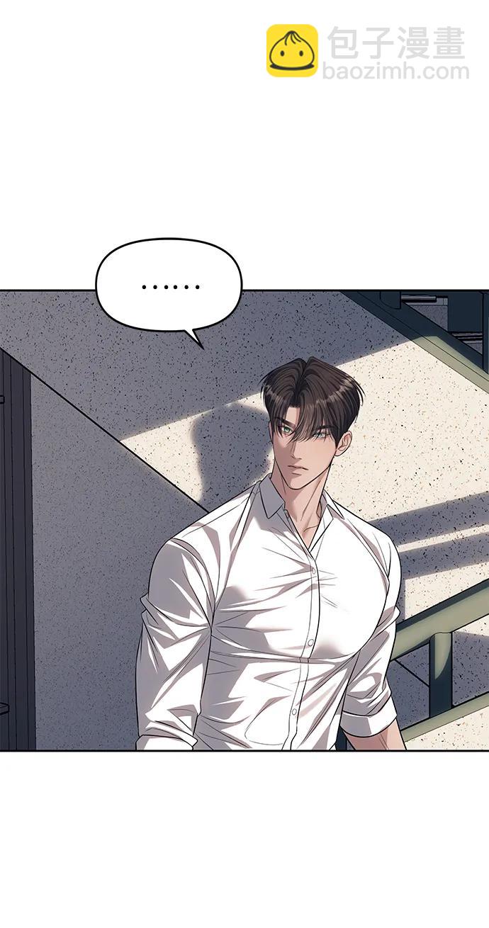 潛入！財閥學校 - 第58話(1/2) - 1