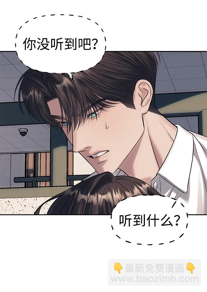 潛入！財閥學校 - 第58話(2/2) - 6