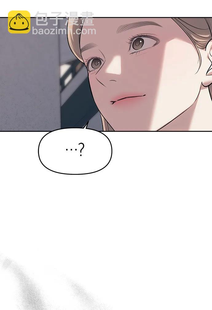 潛入！財閥學校 - 第58話(2/2) - 3