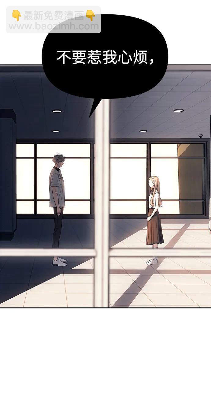 潛入！財閥學校 - 第58話(2/2) - 5