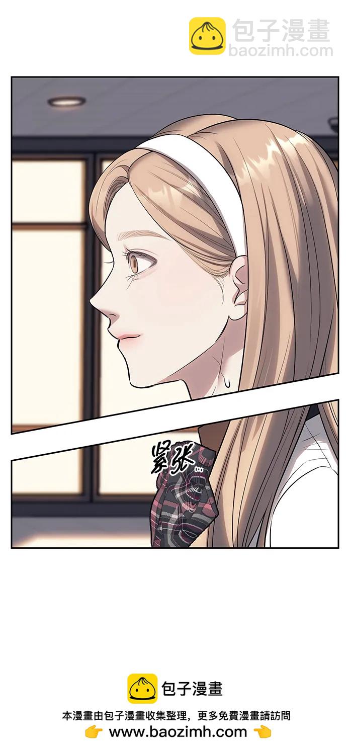 潛入！財閥學校 - 第58話(2/2) - 6