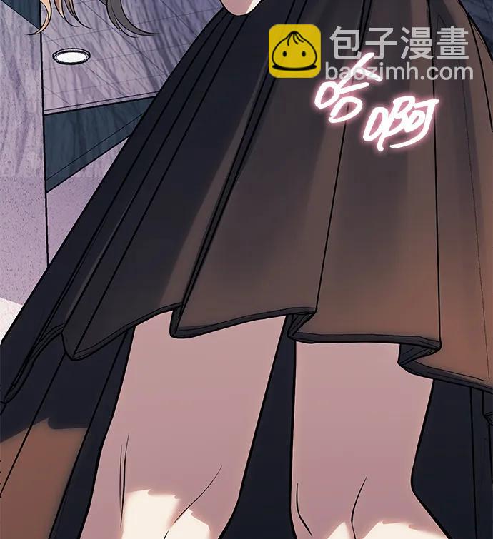 潛入！財閥學校 - 第58話(2/2) - 6