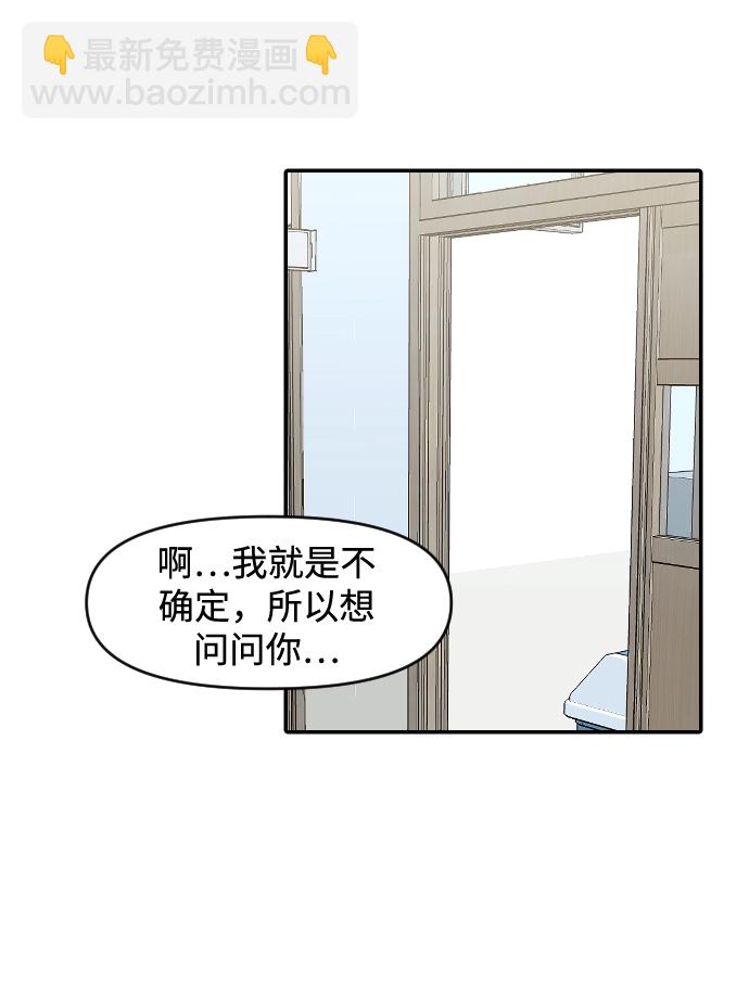 潛入！財閥學校 - 第7話(1/2) - 2