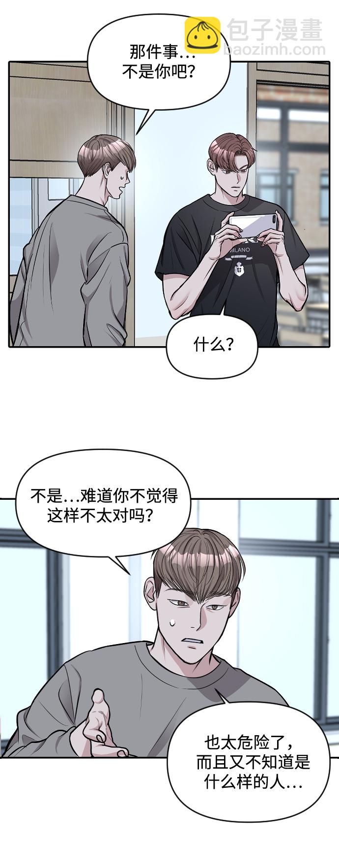 潛入！財閥學校 - 第7話(1/2) - 3