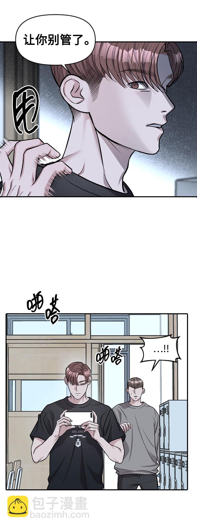 潛入！財閥學校 - 第7話(1/2) - 5