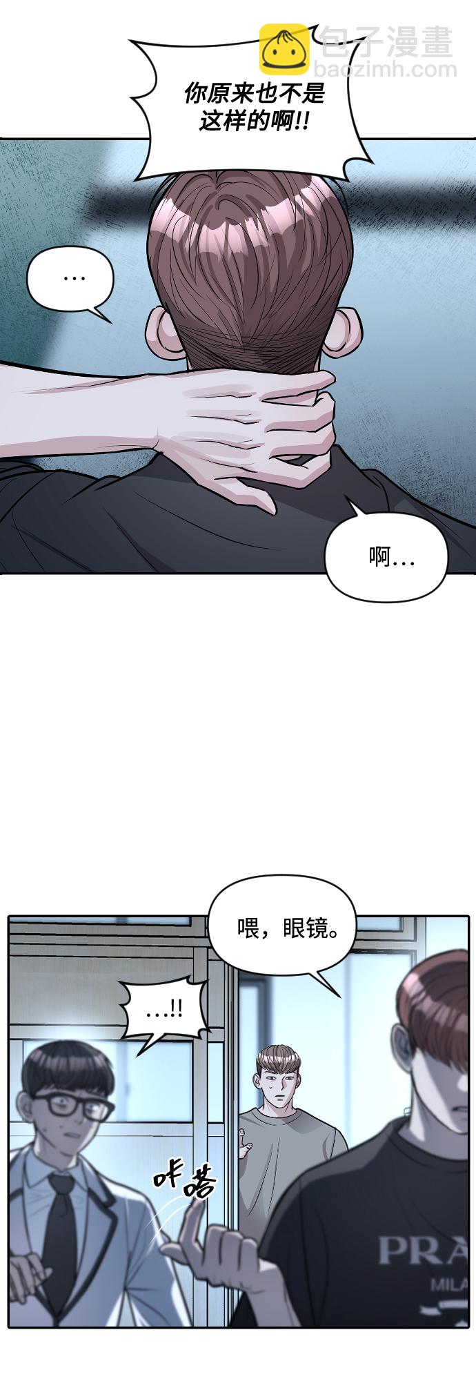 潛入！財閥學校 - 第7話(1/2) - 7