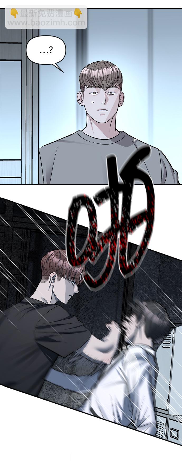 潛入！財閥學校 - 第7話(1/2) - 1