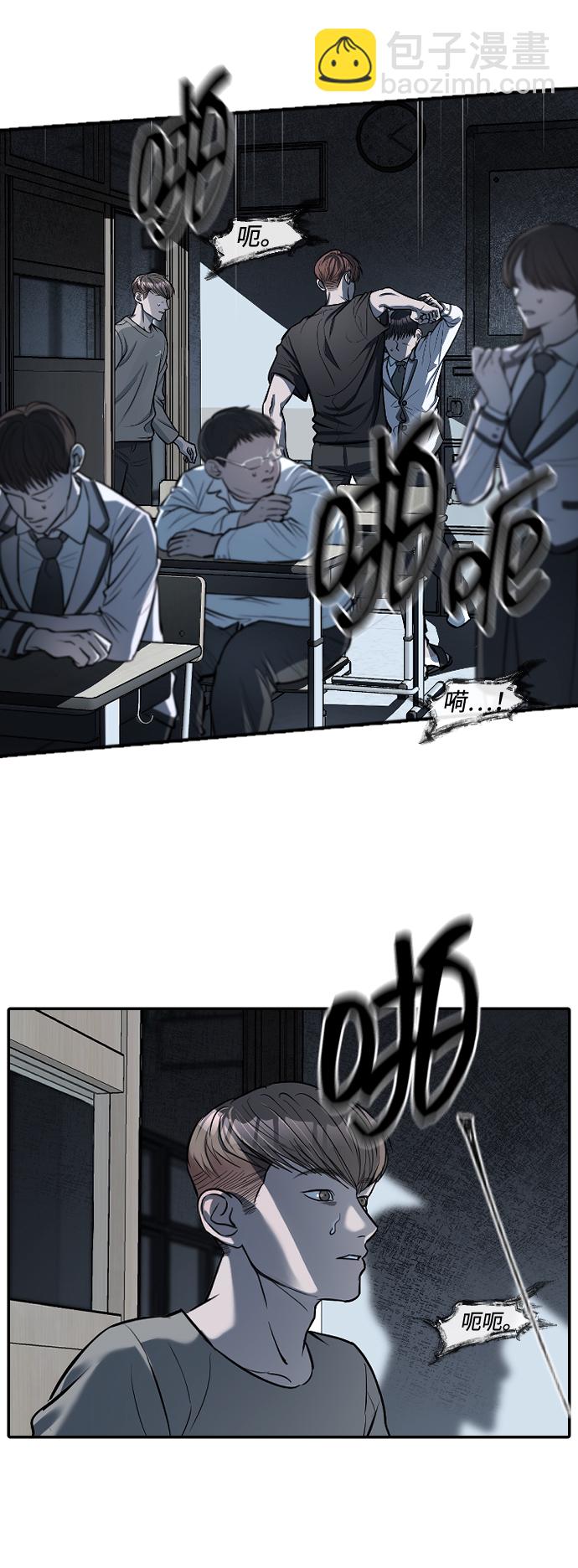 潛入！財閥學校 - 第7話(1/2) - 2