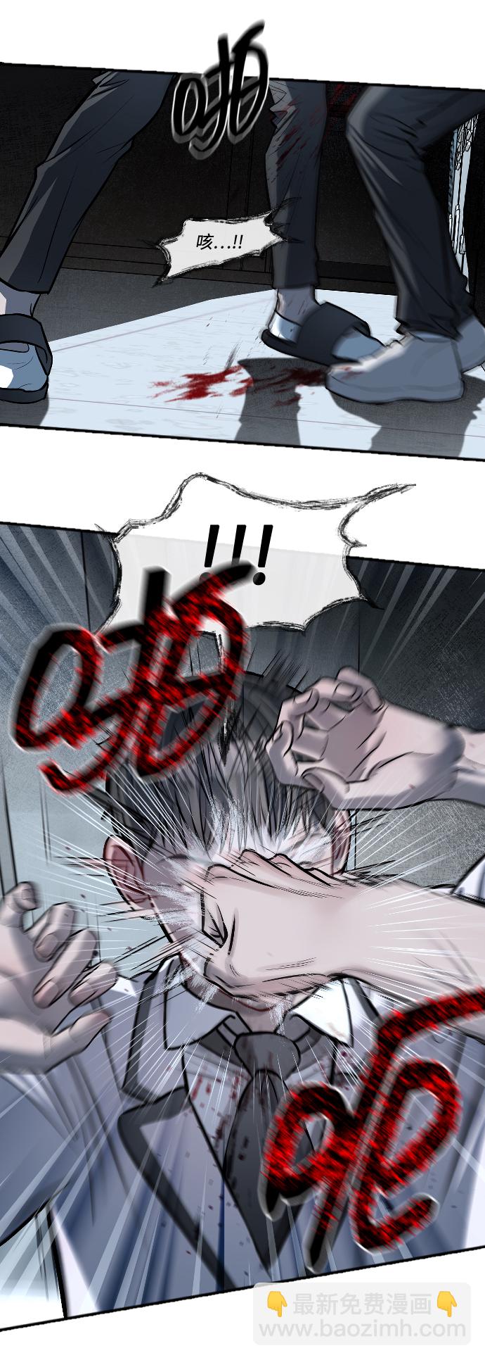 潛入！財閥學校 - 第7話(1/2) - 3