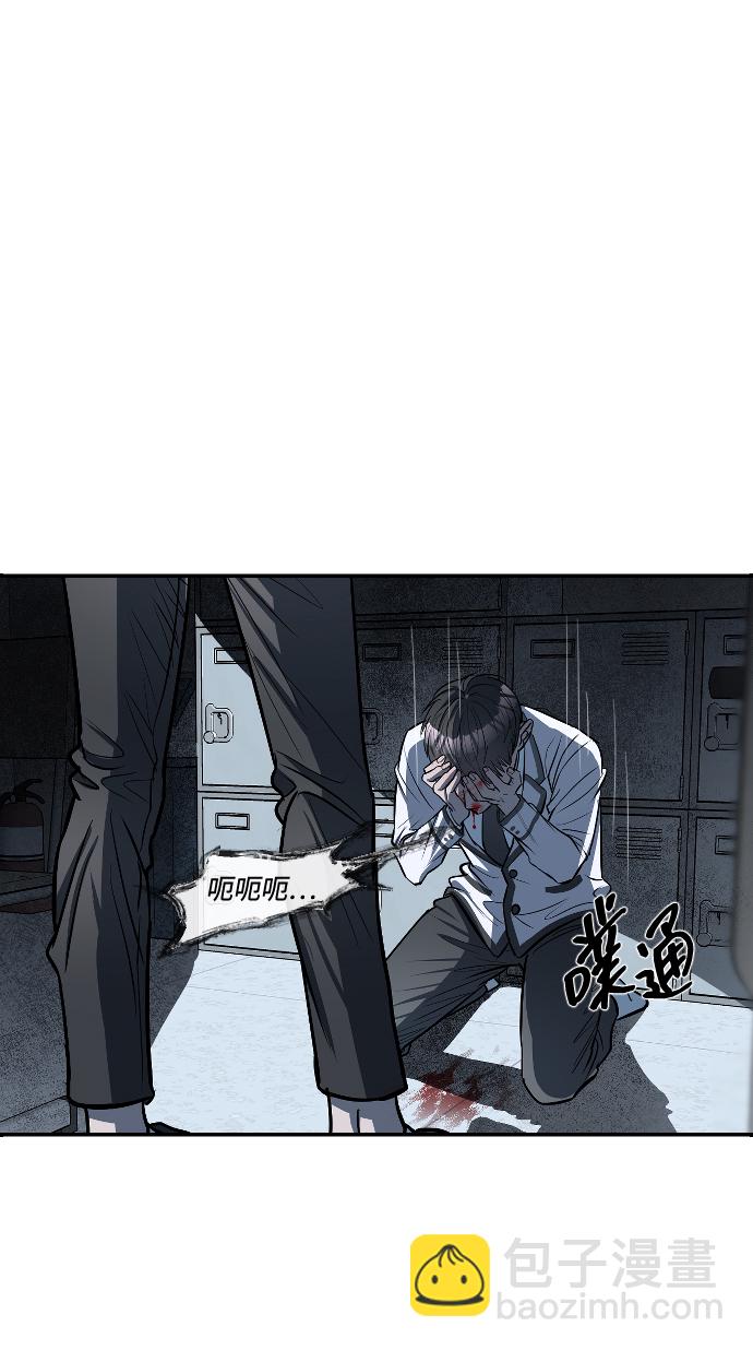 潛入！財閥學校 - 第7話(1/2) - 4