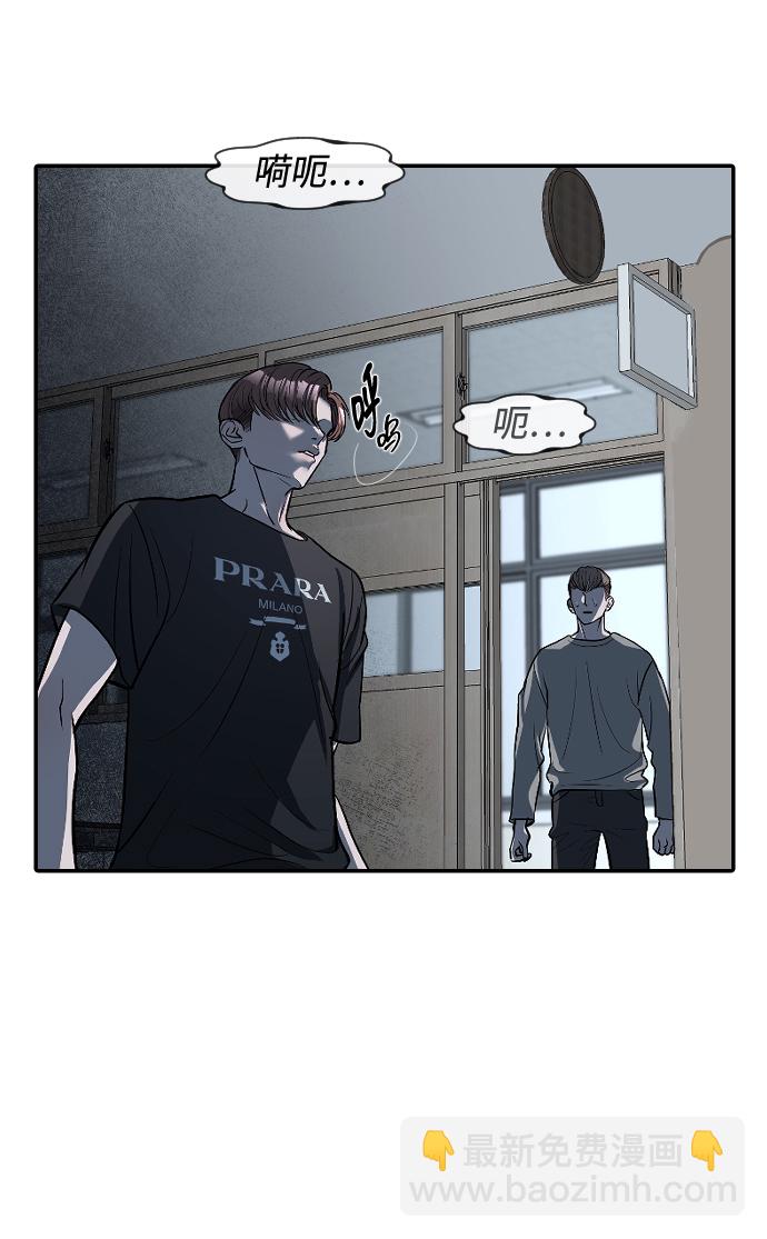 潛入！財閥學校 - 第7話(1/2) - 5