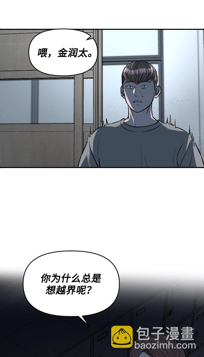 潛入！財閥學校 - 第7話(1/2) - 6