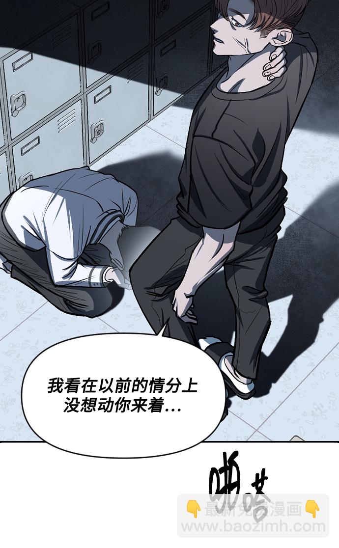 潛入！財閥學校 - 第7話(1/2) - 7