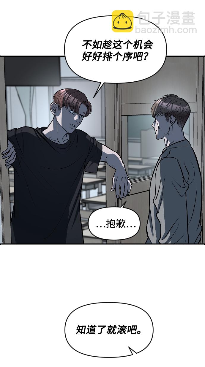 潛入！財閥學校 - 第7話(1/2) - 8