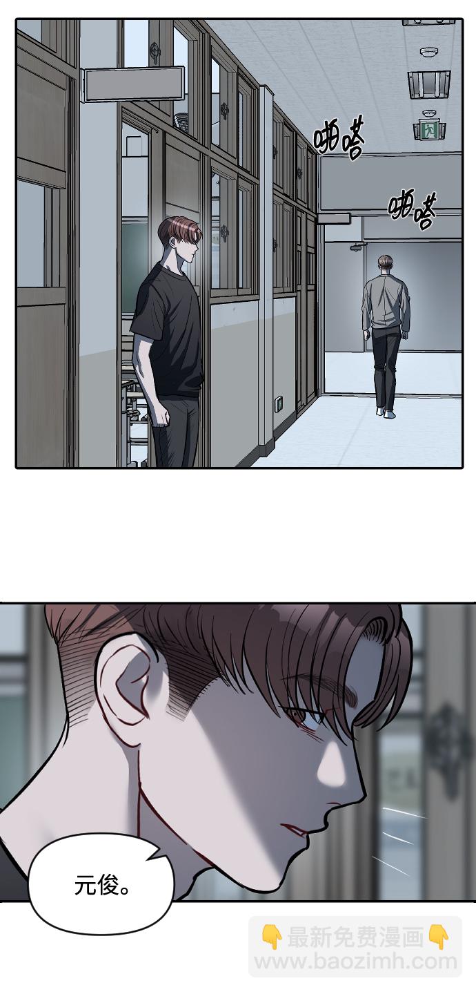 潛入！財閥學校 - 第7話(1/2) - 1