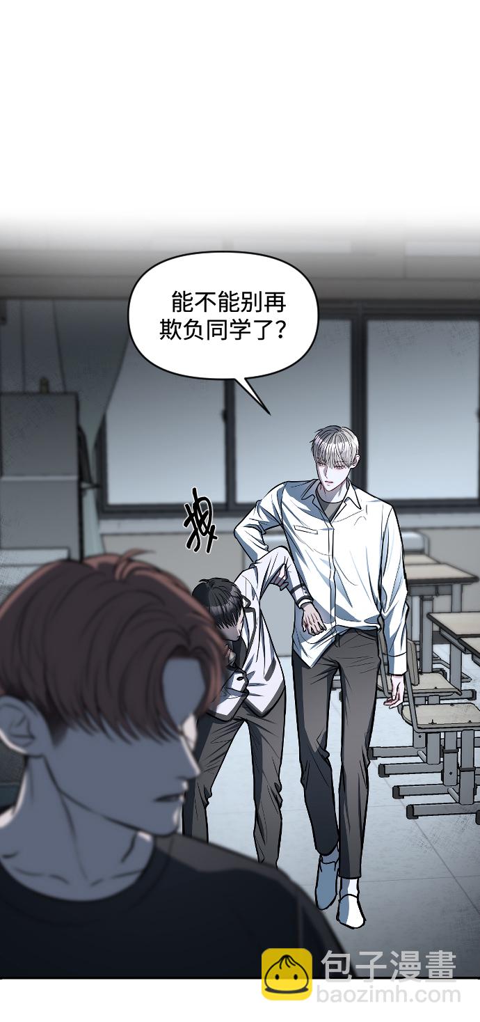 潛入！財閥學校 - 第7話(1/2) - 2