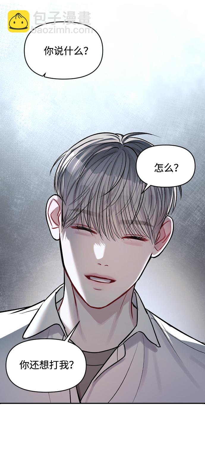 潛入！財閥學校 - 第7話(1/2) - 4