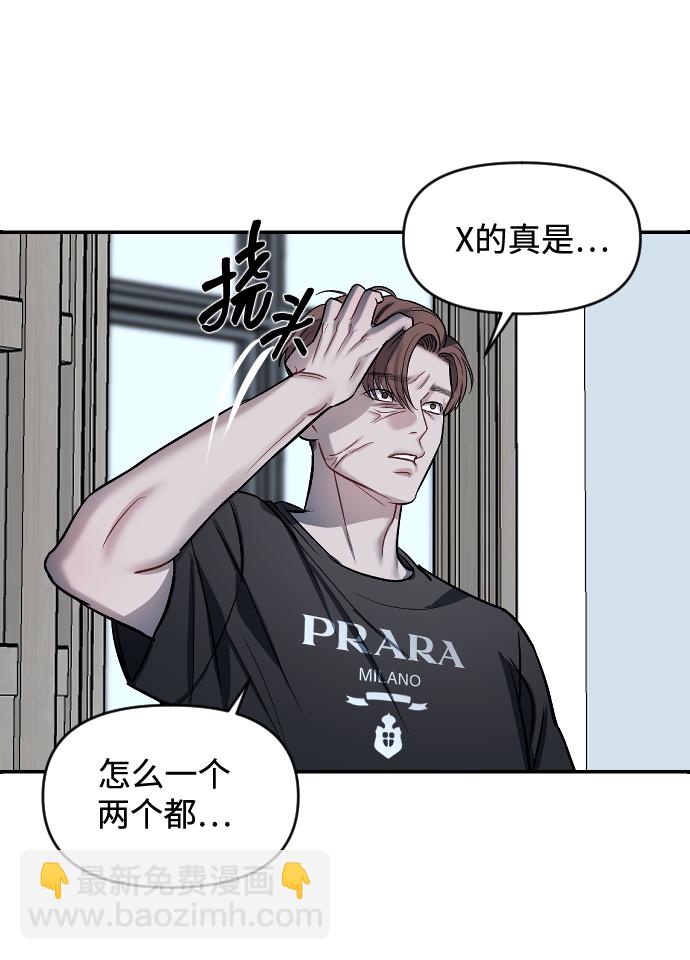 潛入！財閥學校 - 第7話(1/2) - 5