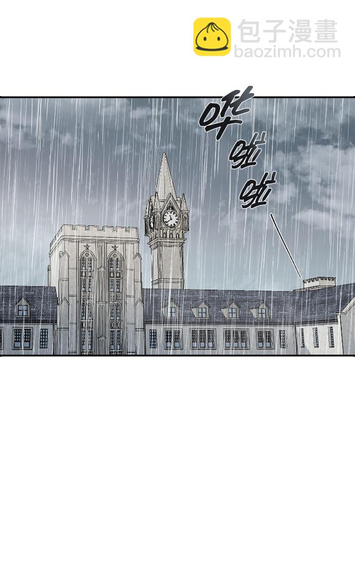 潛入！財閥學校 - 第7話(1/2) - 3