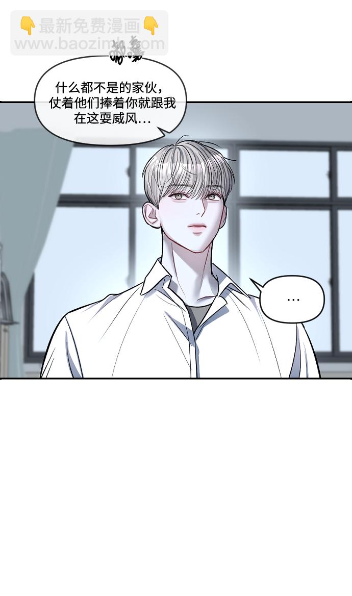 潛入！財閥學校 - 第7話(1/2) - 7