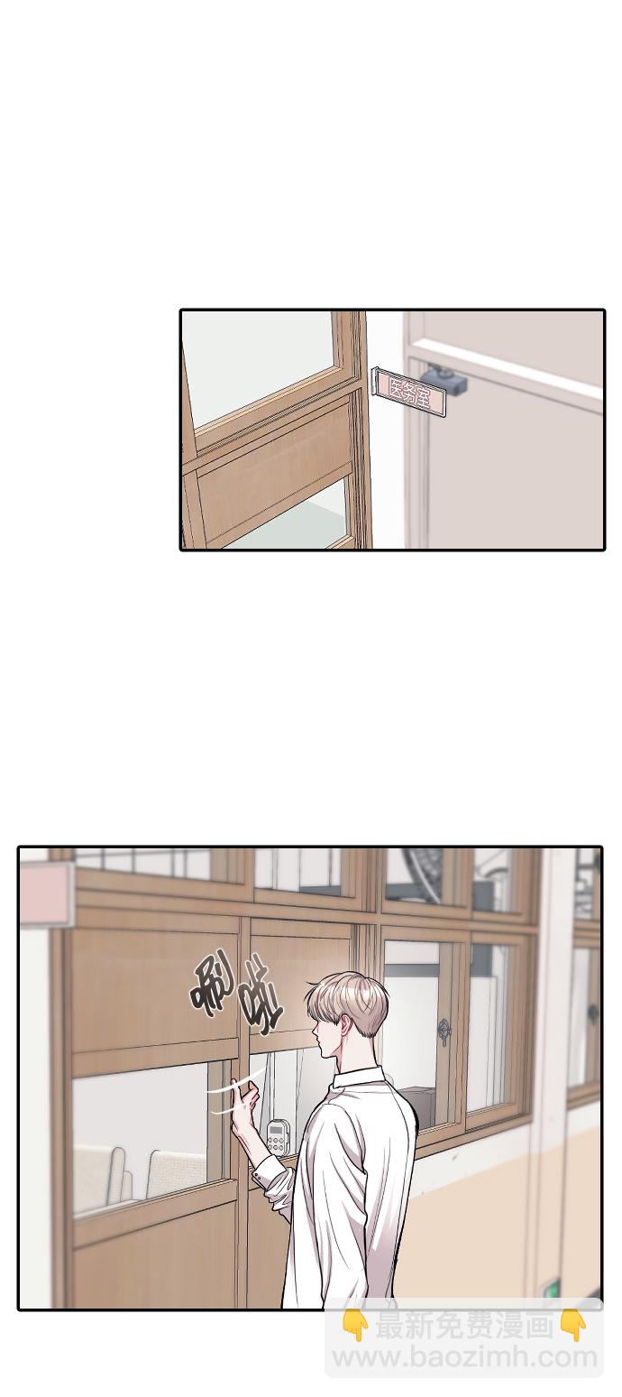 潛入！財閥學校 - 第7話(1/2) - 8