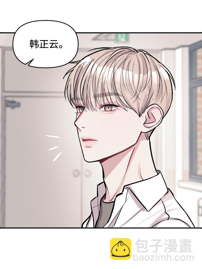 潛入！財閥學校 - 第7話(1/2) - 1