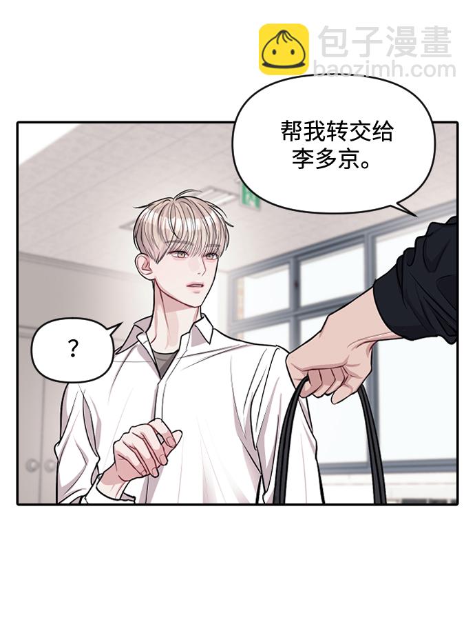 潛入！財閥學校 - 第7話(1/2) - 3