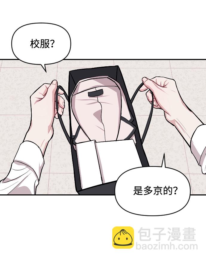 潛入！財閥學校 - 第7話(1/2) - 4